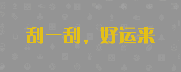咪牌数据分析